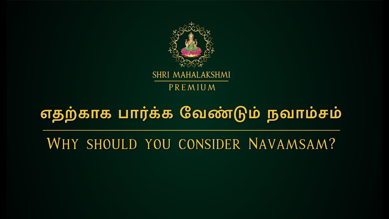 எதற்காக பார்க்க வேண்டும் நவாம்சம் ? | Why should you consider Navamsam? | @AstroSriramJI