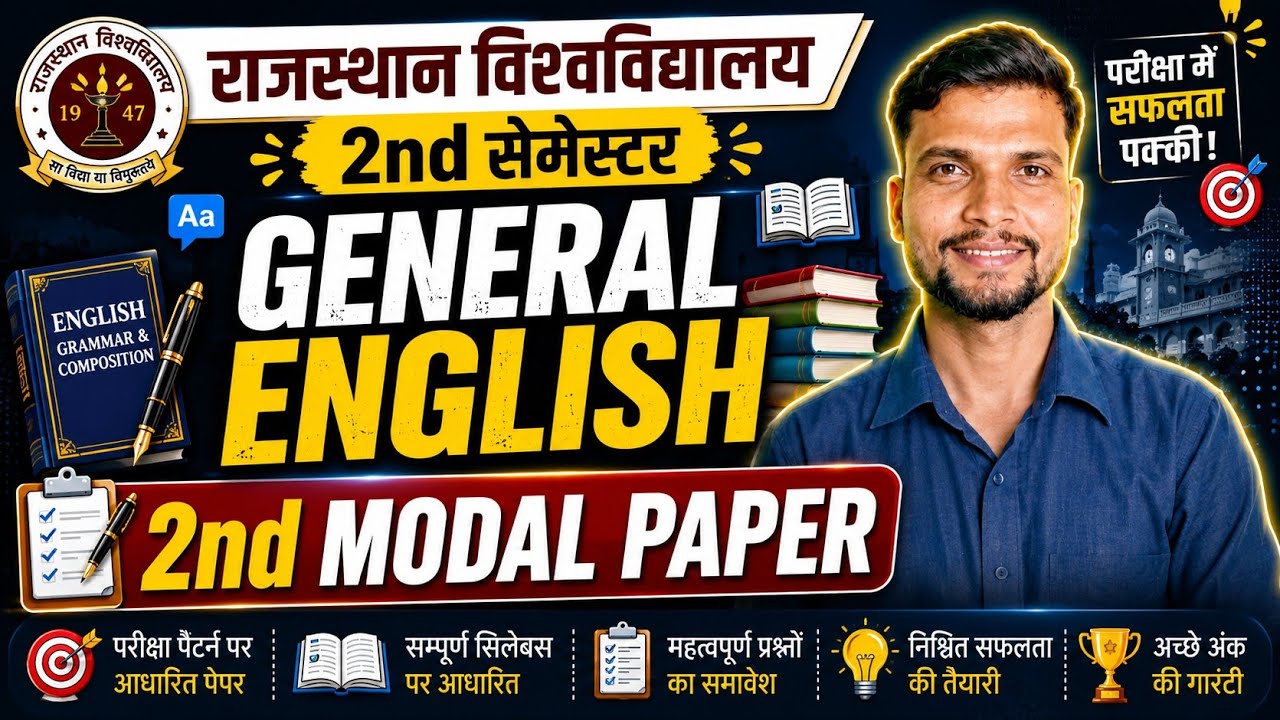 general english ba 2nd semester modal paper 