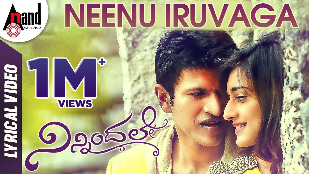 Neenu Iruvaga | Ninnindale | Kannada Video Song | Puneeth Rajkumar | Erica Fernandes | Mani Sharma