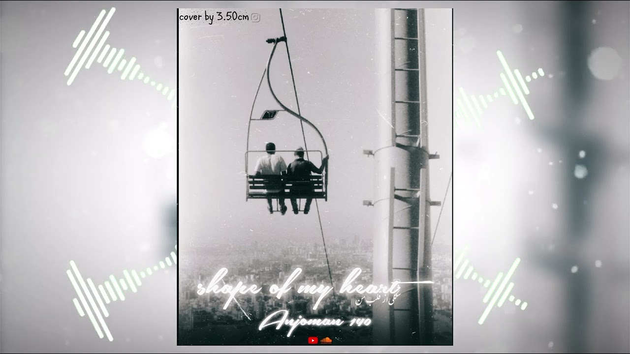 shape of my heart remix | شکلی از قلب من