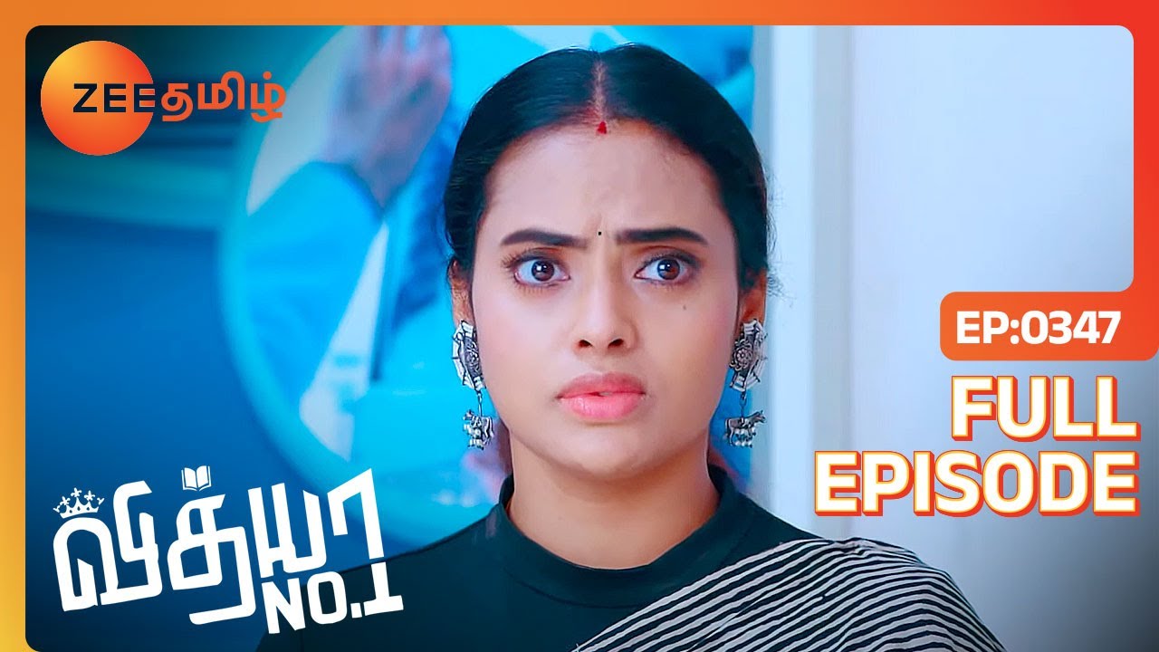 அத்தை Vidhya-வை மருமகளா ஏத்துப்பாங்களோ | Vidhya No 1 | Full Ep 347 | Zee Tamil | 09 Mar 23