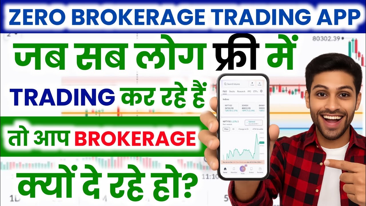 Best Zero brokerage trading app 2026 | Zero brokerage demat account | Free trading app