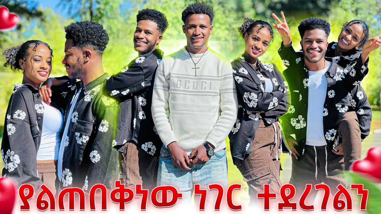ሩታ እና አብርሽ ደነገጡ😱//ሌላ ሀገር ልሄድ ነው😰