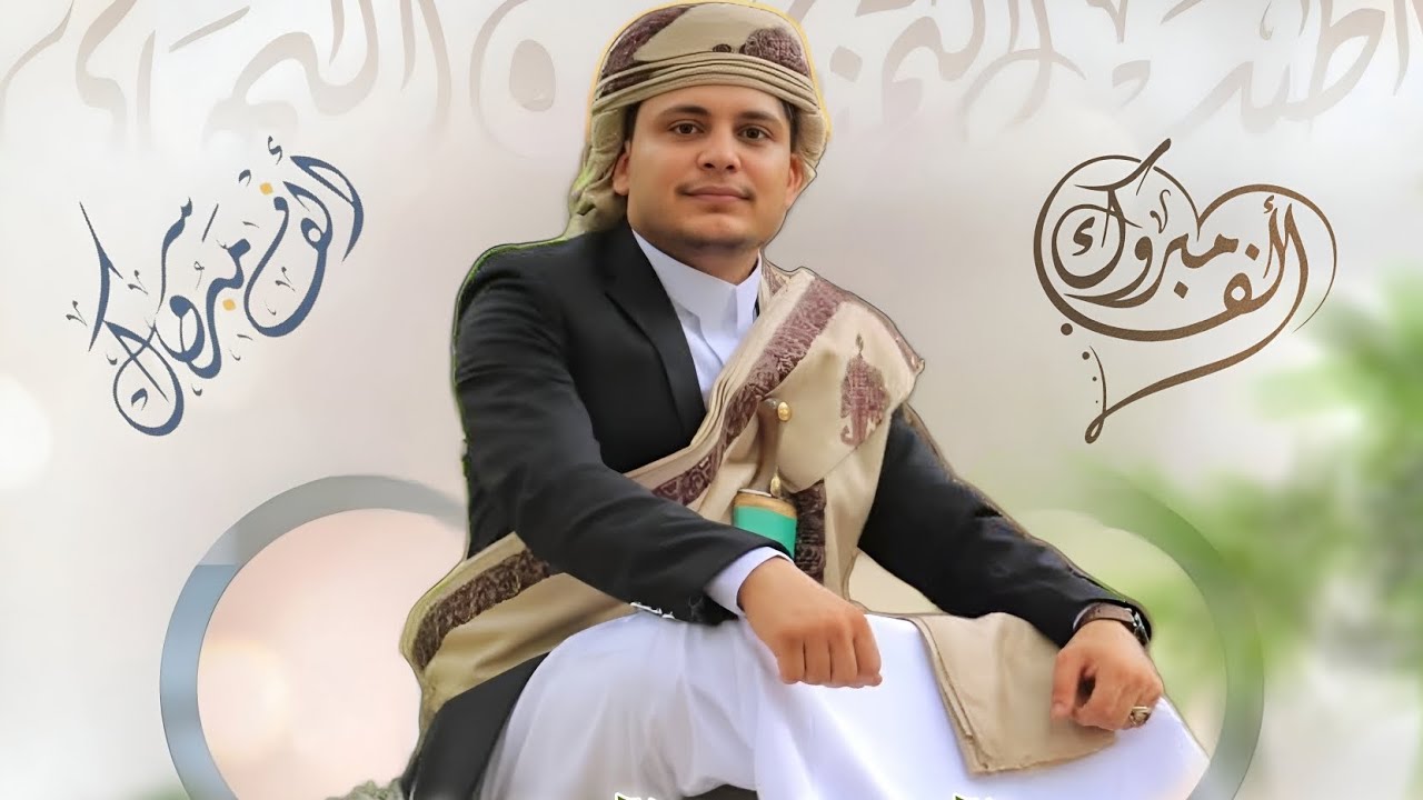 ابو حمزه الحنفاشي | صديق العمر | مهداه للعريس عبدالرحمن قايد الحذيفي | NEW 2025