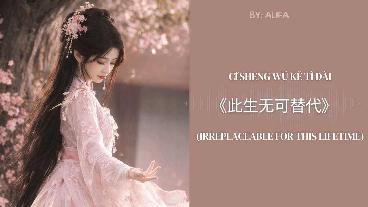 Lagu China Terbaru, Viral 2026😱 |《此生无可替代》(Irreplaceable for This Lifetime) 