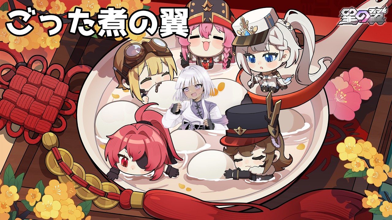 【星の翼】【優勝戦とカスタムマッチ想定】　タケミカヅチ　無銘ちゃんを使いこなしたい　【星之翼】【無限相方募集編】
