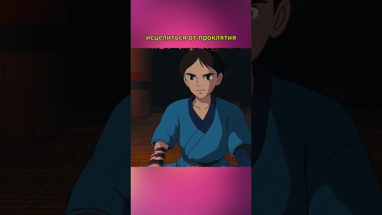 🔥⛩️ПУТЬ ГЕРОЕВ МИЯДЗАКИ