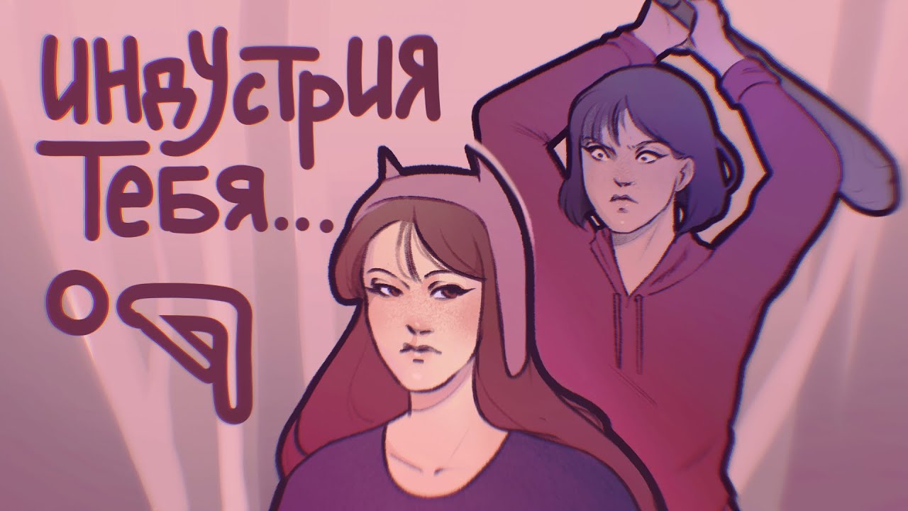 ПОЧЕМУ ТВОЙ СТИЛЬ НИКОМУ НЕ НУЖЕН | Выбор, который ломает художников