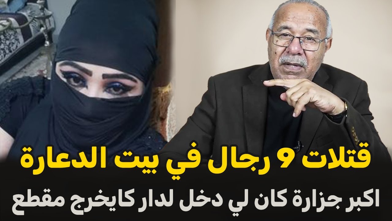 عبد القادر الخراز يحكي... المرأة صاحبة الماضي... قضية مثيرة تستحق المتابعة... قصة جديدة