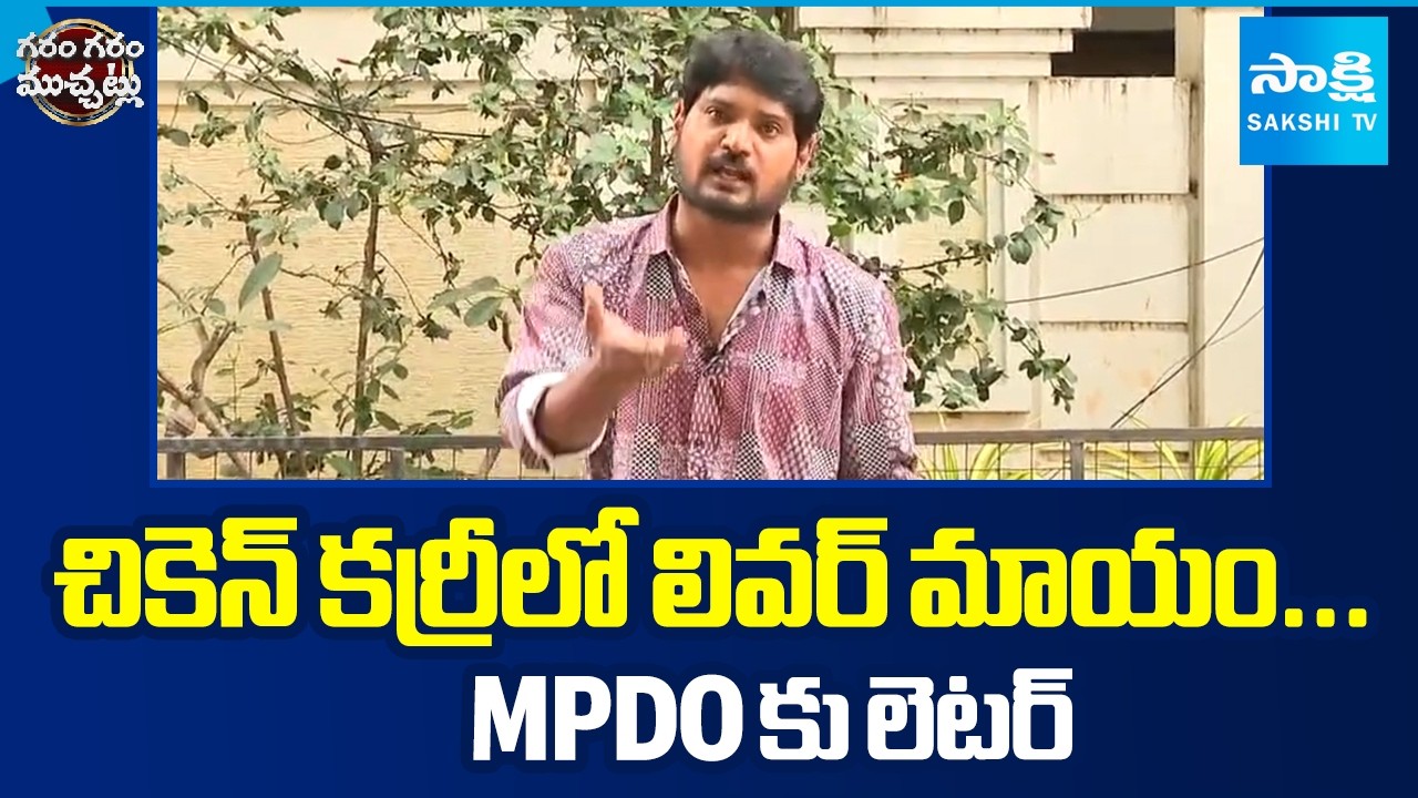 Garam Rajesh Hilarious Skit On Government Hostel Student's Letter | Garam, Garam Varthalu |@SakshiTV