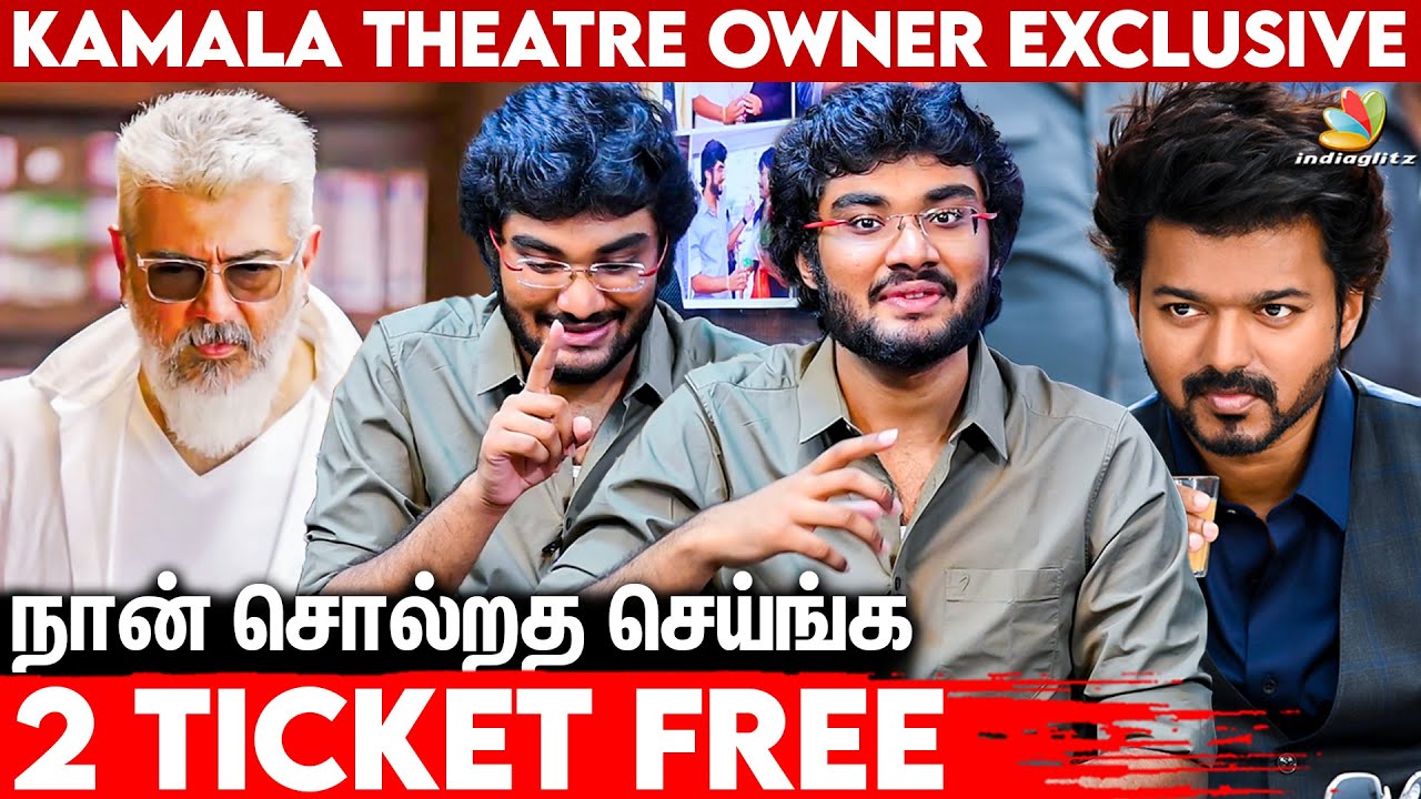 கமலா Theatre-ல யார் King😎 Ajith-ஆ ? Vijay-ஆ ? Kamala Theatre Owner Interview | Varisu vs Thunivu
