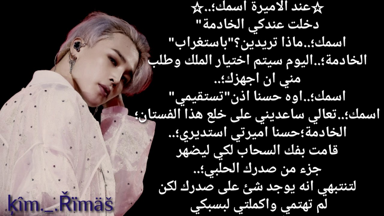 ون شوت؛..{♡اميرة قلبي♡}؛...🖤🥀