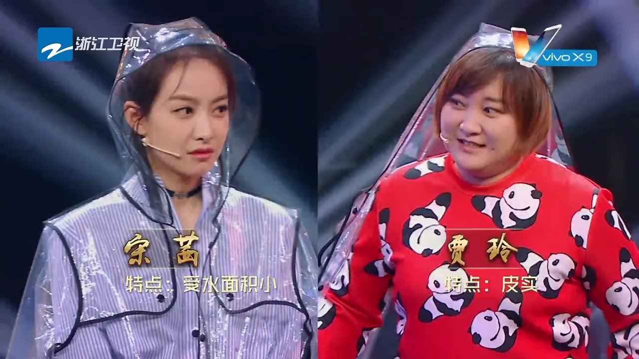 【精选】非常爆笑了！宋茜PK贾玲 贾玲喜出望外竟摔倒《王牌对王牌2》第12期 20170407 [浙江卫视官方HD] 王源 王祖蓝 宋茜