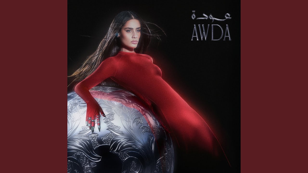 si3r il 7ob - سعر الحب