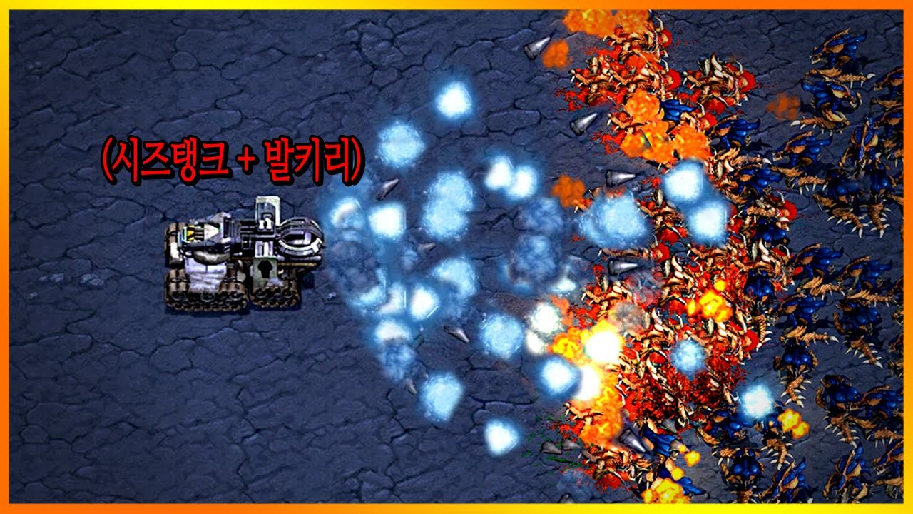 스타1 지상공격이 가능해진 발키리.