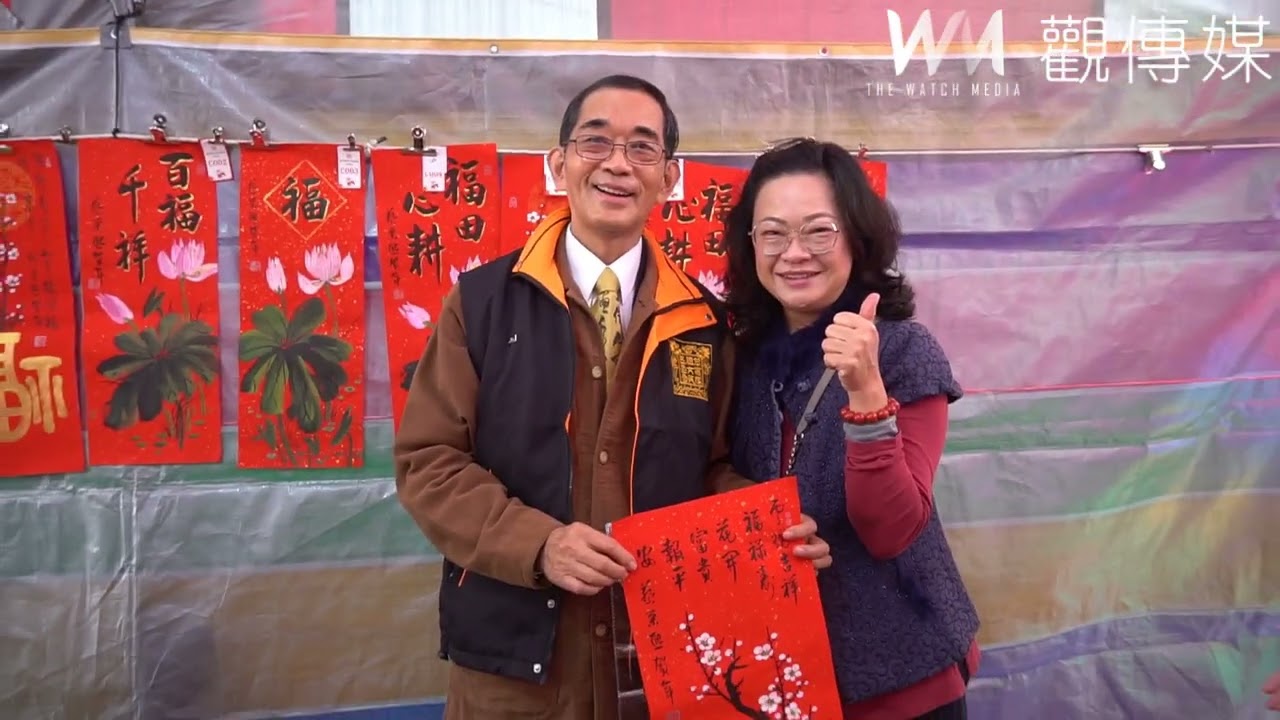 名師揮毫落紙雲煙賀新年　笨港媽祖文教基金會揮毫送福