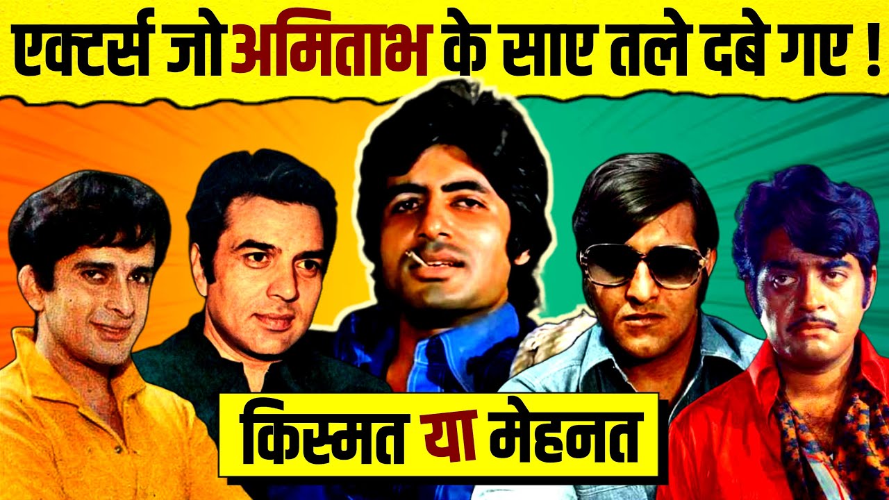 Actors Who Got Buried Under The Shadow of Amitabh 🔥 | Dharmendra | Vinod Khanna | Shatrughan Sinha