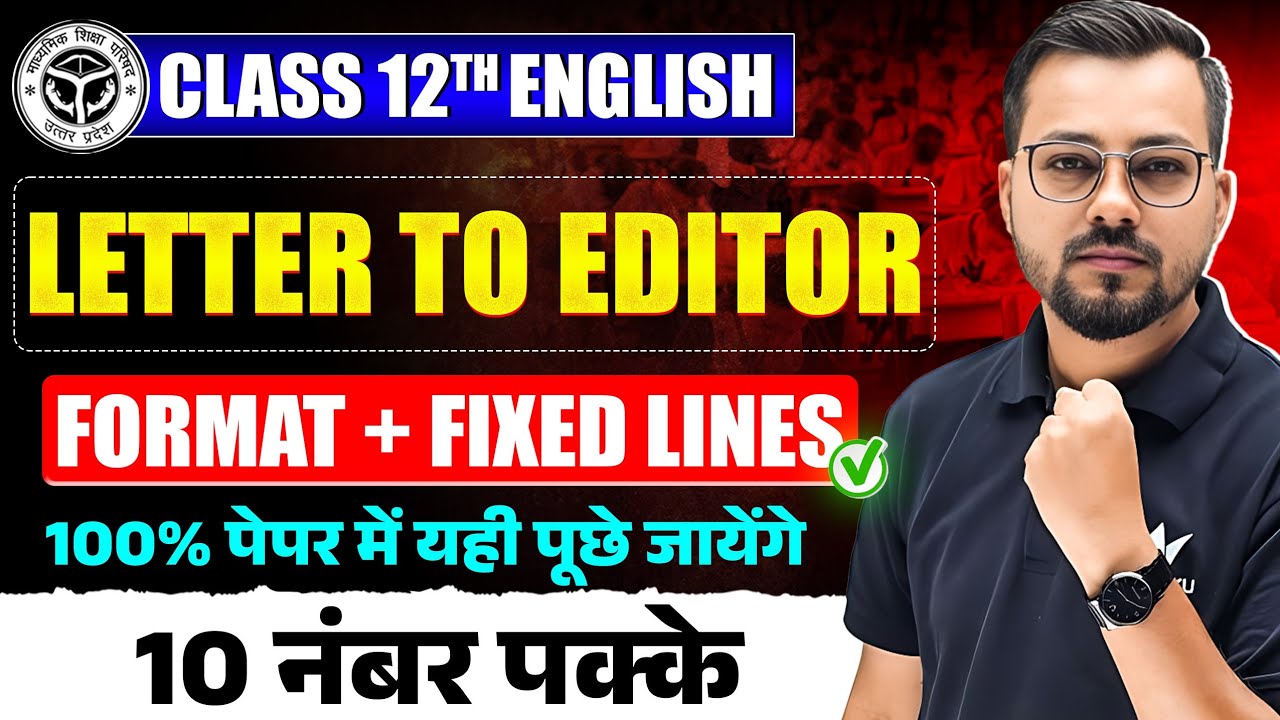 Class 12th English Letter To Editor Format & Fixed Lines | UP Board Exams 2025