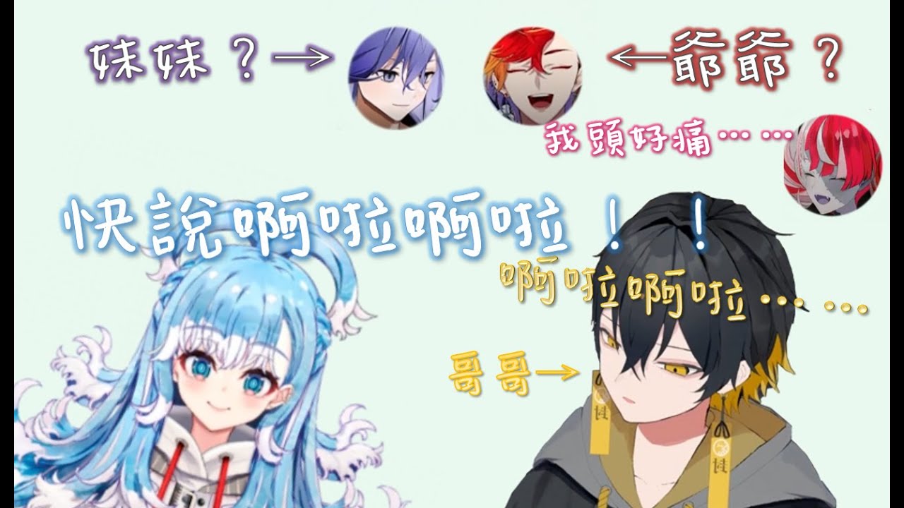 奇怪的家族樹增加了/封魔的啊啦啊啦！【夜十神封魔/緋崎ガンマ/水無世燐央/Kureiji Ollie/Kobo Kanaeru】【Uproar中文/Holostars】