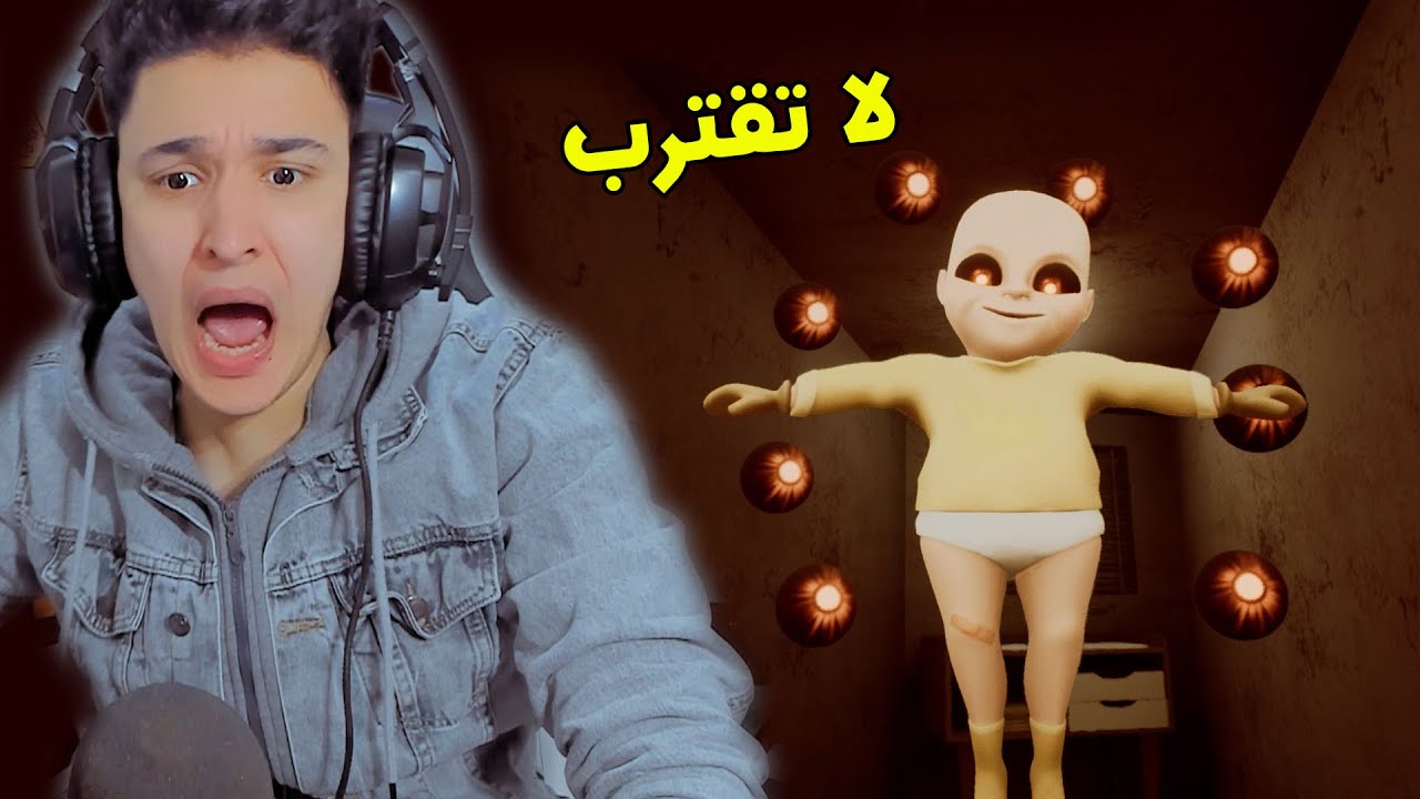 لا تقترب من هذا الولد المخيف 😱 the Baby in yellow