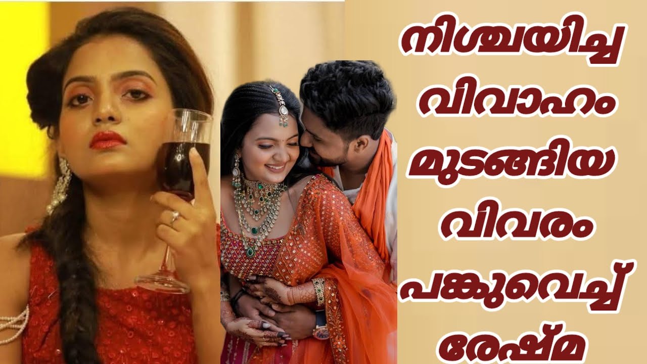 Serial actress Reshma R Nair breaks up from wedding