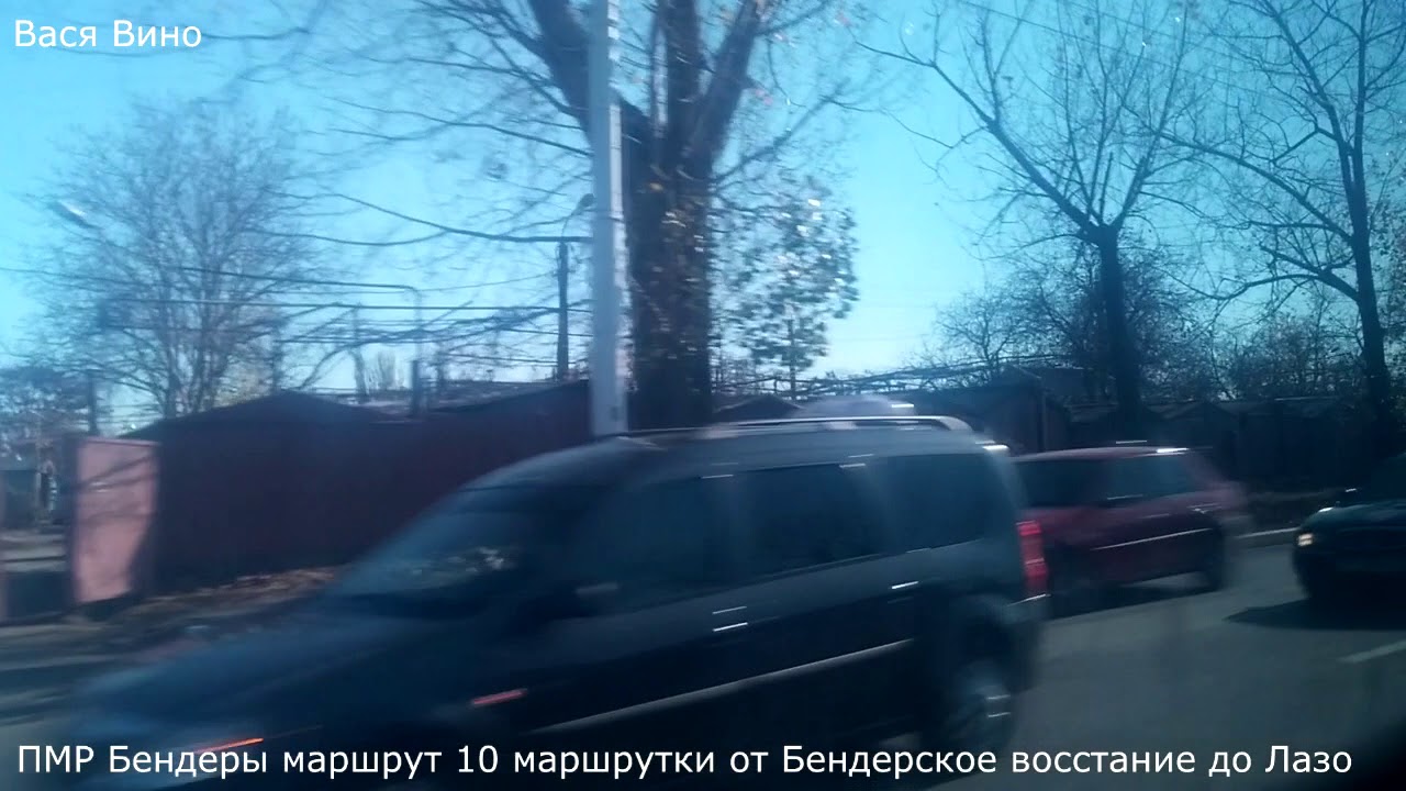 Бендеры маршрут 10 маршрутки От Бендерское восстание до Лазо 8 Ноября 2018 год