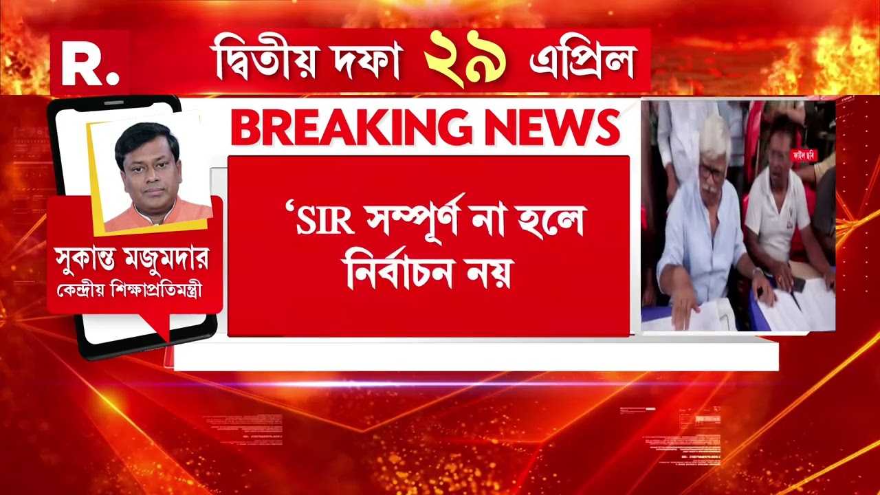 ভোট ঘোষণা হতেই আদালতের পথে সিপিএম? SIR সম্পূর্ণ না হলে নির্বাচন নয়, দাবি সিপিএমের।