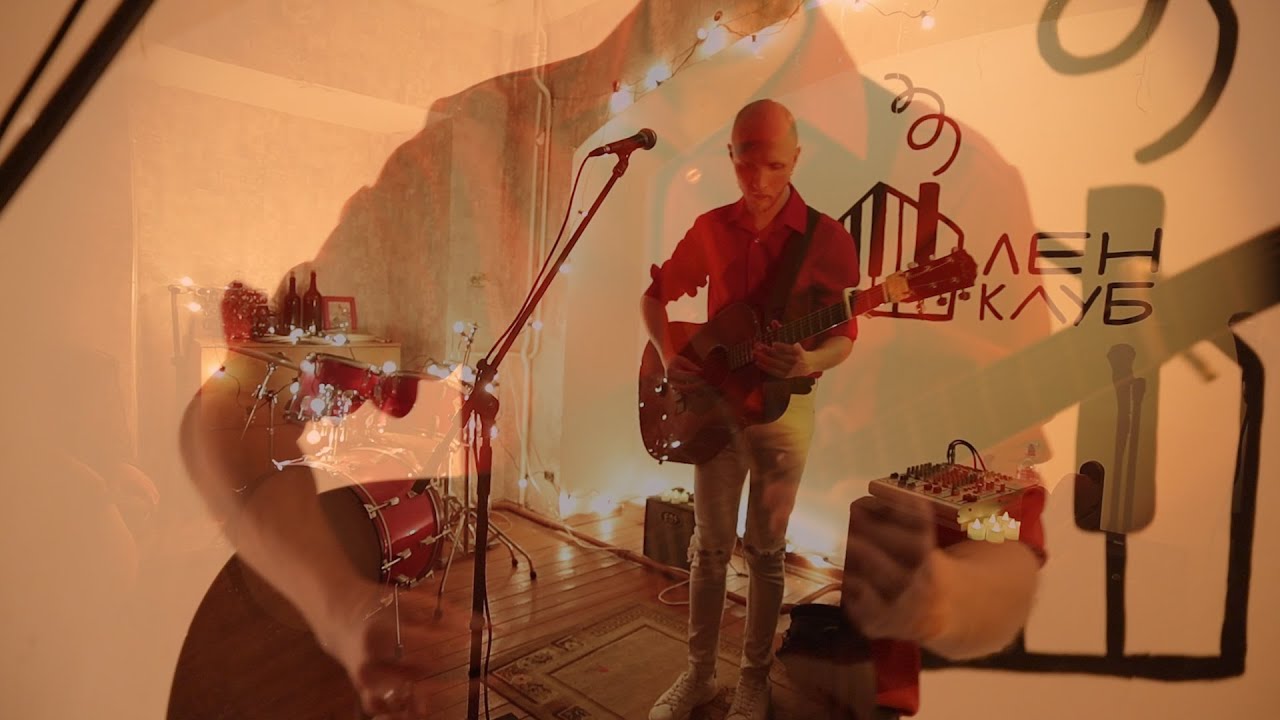 Евгений Сиганов - Постой. Квартирник в Ленклубе (г. Самара, 2024 г.)