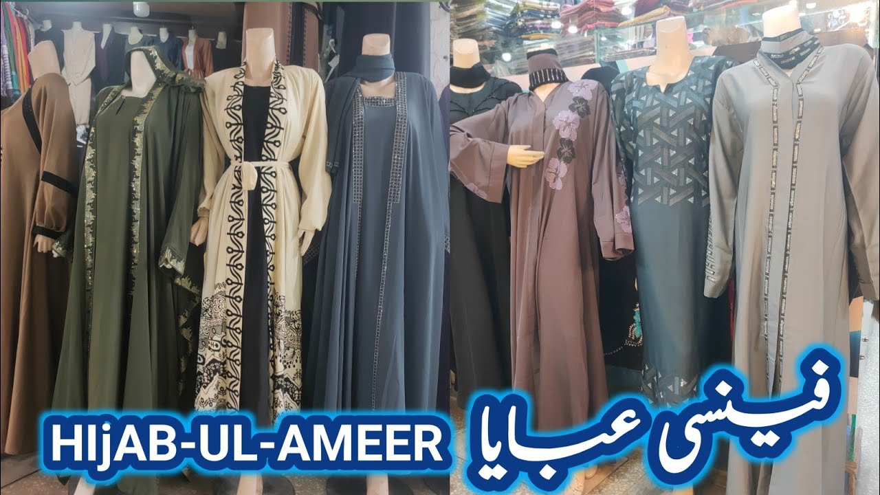 Stylish Fancy Abaya Design/Abaya Latest Collection/Hijab&Abaya/New Abaya Collection/Explorenewtrends