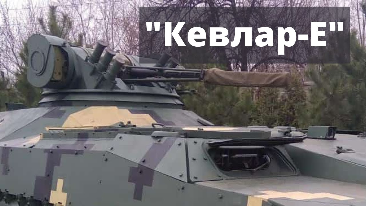Новую БМП Украины 