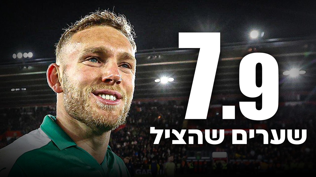 כל הנתונים שמוכיחים - ההייפ סביב דניאל פרץ אמיתי!