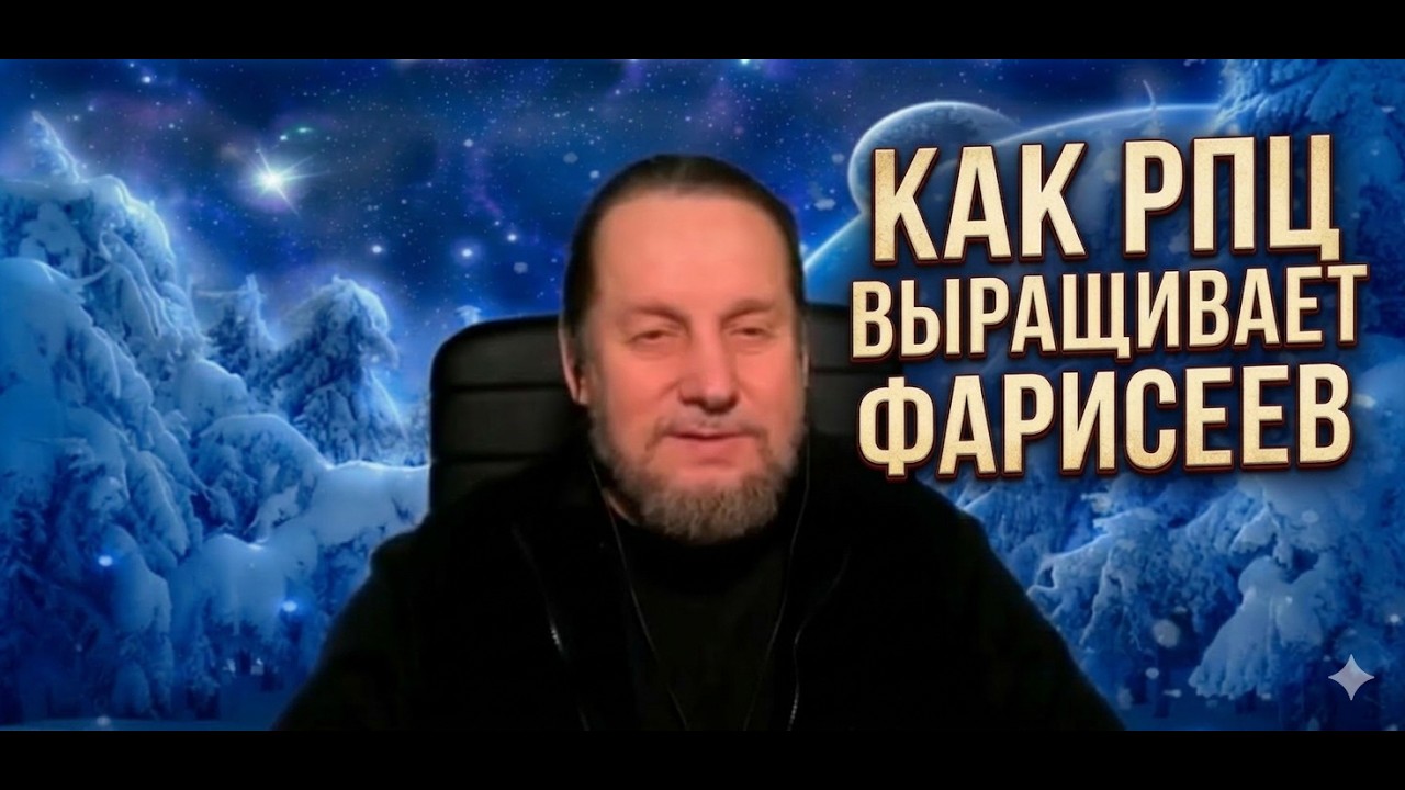 РПЦ-Церковь антихристова