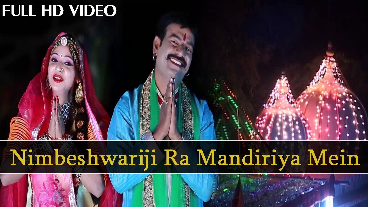 2015 Mataji Bhakti Song | 
