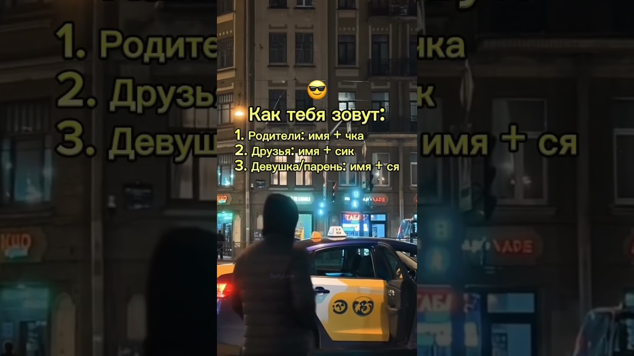 Совпало? 😎 SaityLow
