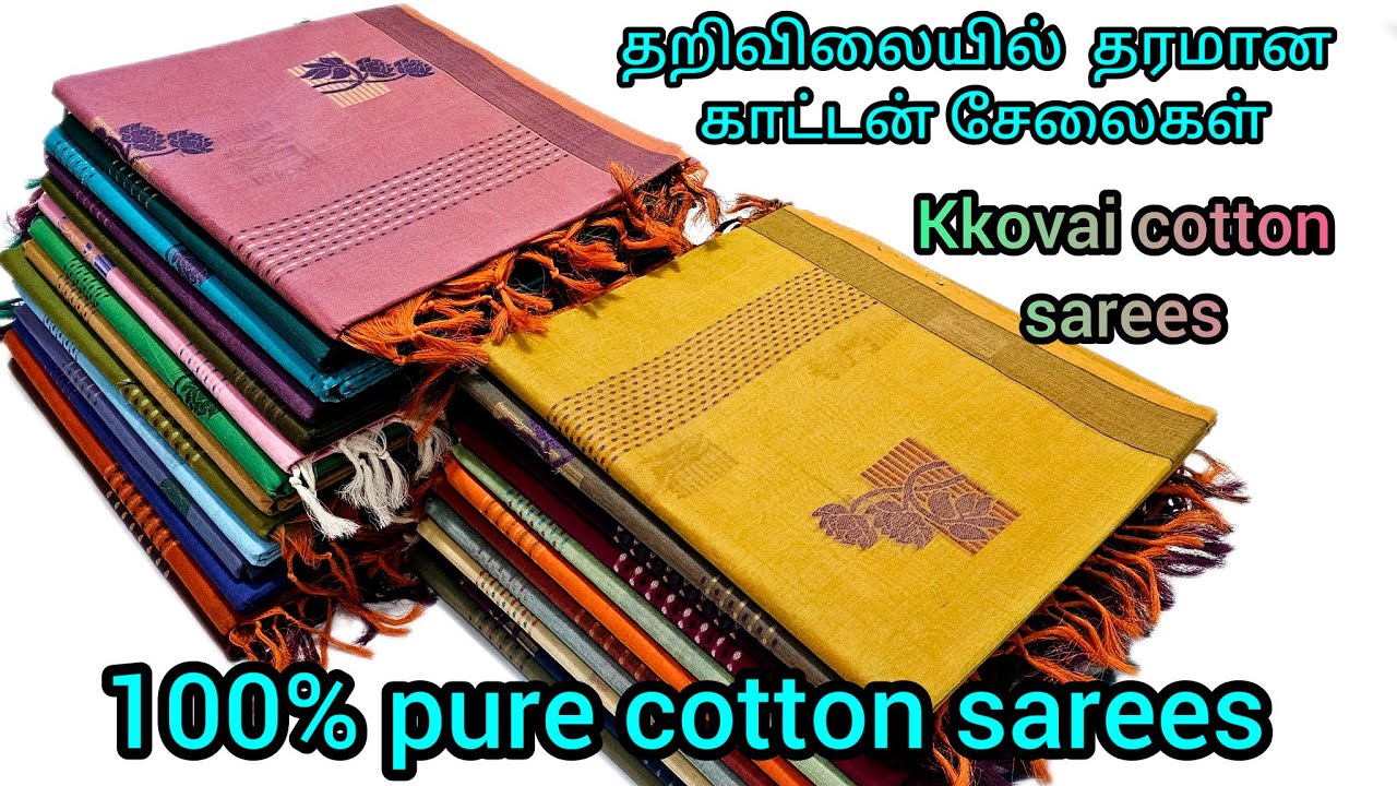 HANDLOOM COTTON SAREES,KOVAI COTTON,நெசவாளரஂகளினஂ நேரடிவிறஂபனை,தறி விலையிலஂ100% PURE COTTON SAREE