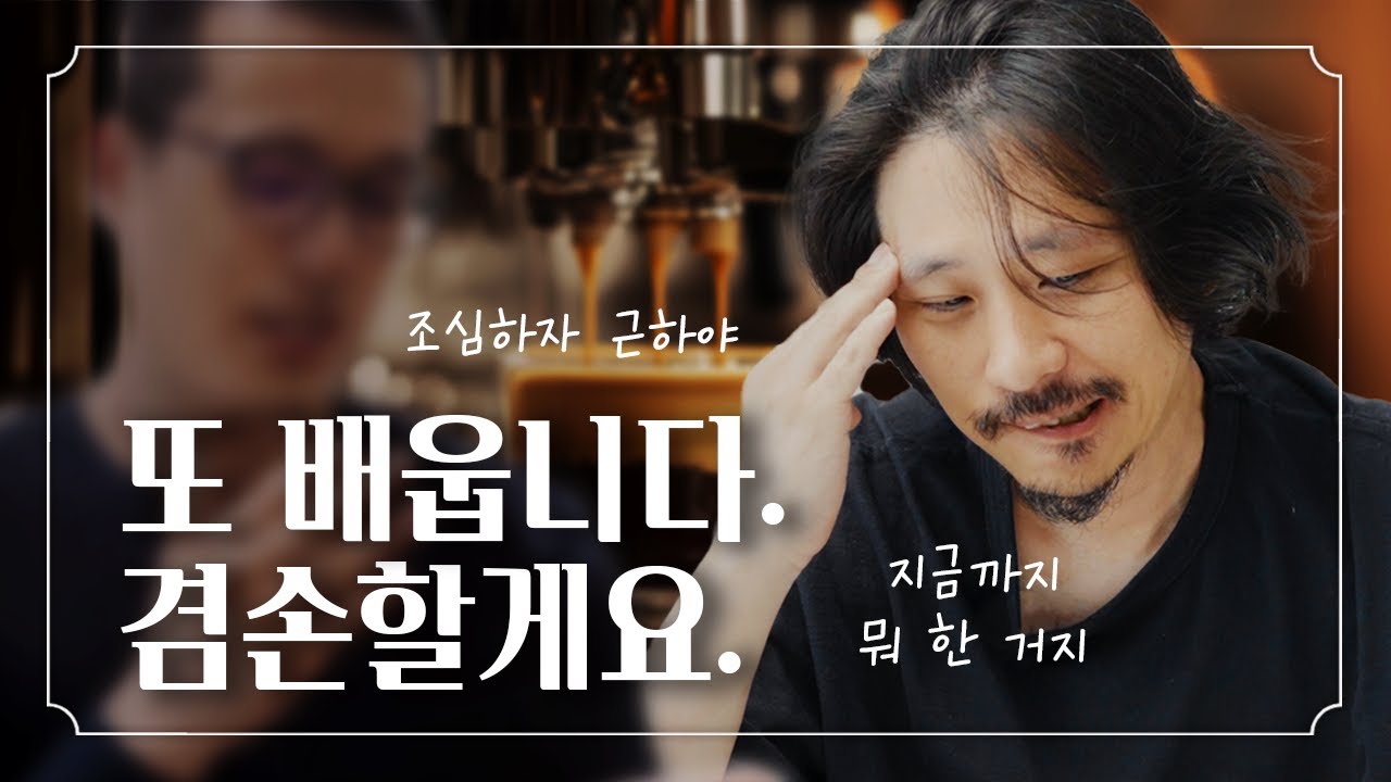 EK43. 그리고 Ditting Lab Sweet (feat Belka Filter.)
