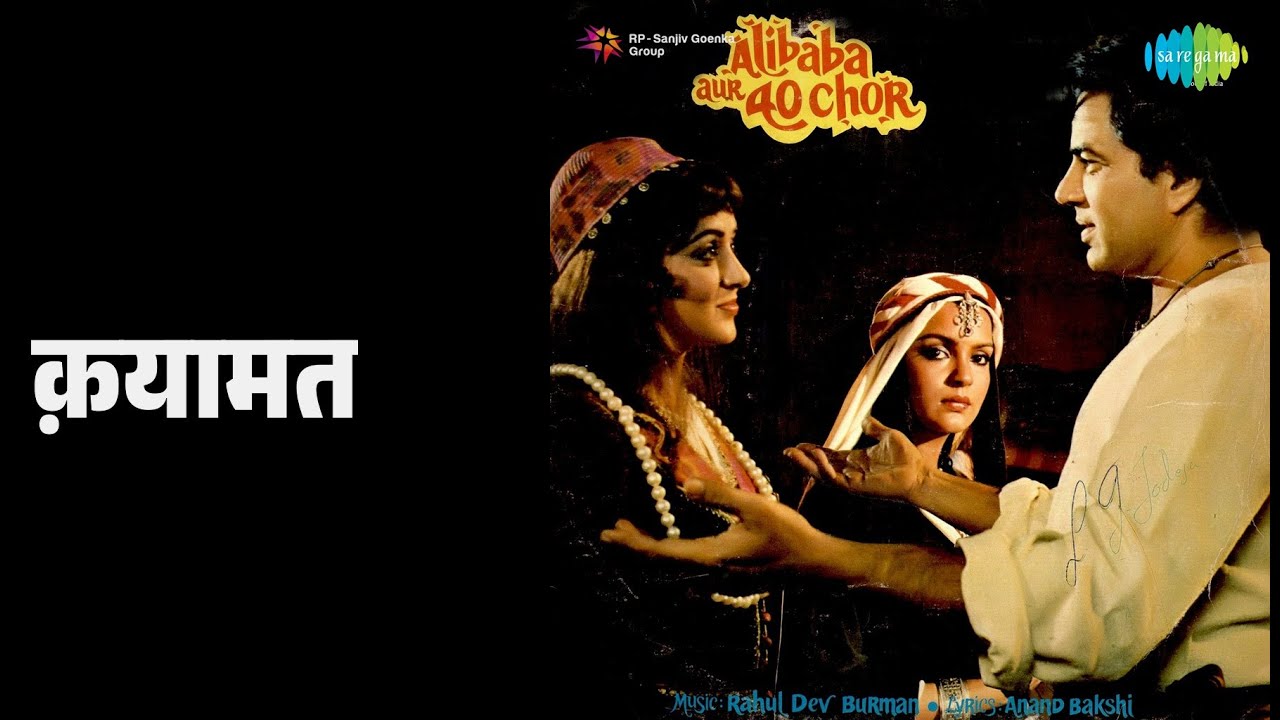 क़यामत | Alibaba Aur 40 Chor | Lata Mangeshkar Songs | Hema Malini