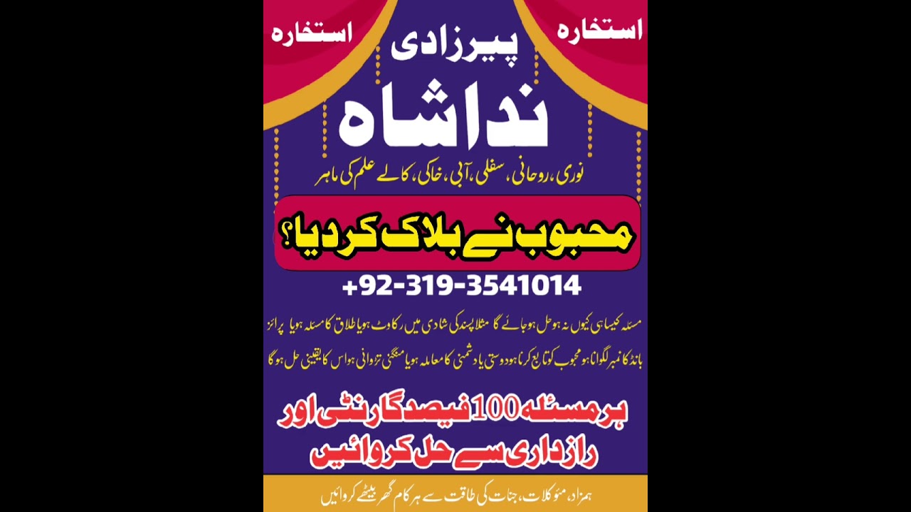 manpasand shaadi ka istikhara Amil Baba in Karachi amil Baba in Lahore amil Baba in Islamabad