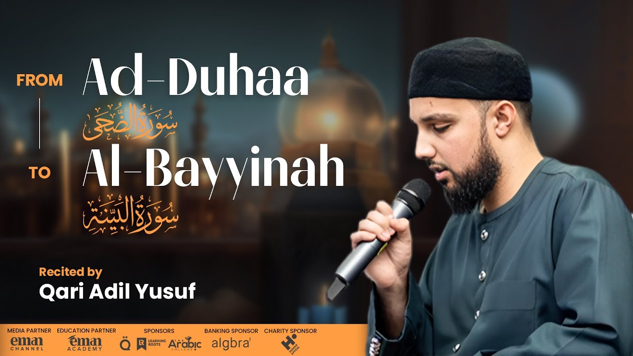 Light Upon Light 2023 - Qari Adil Yusuf - Surah Ad Duhaa to Al Bayyinah