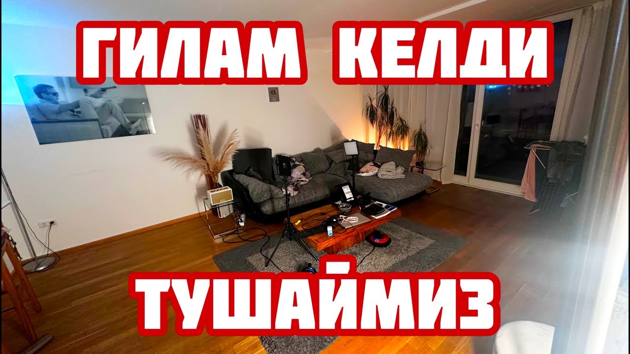 Uzbechka  Puma Nargiza 🐆 узоқ кутган гилам келди , бирга тушаймиз