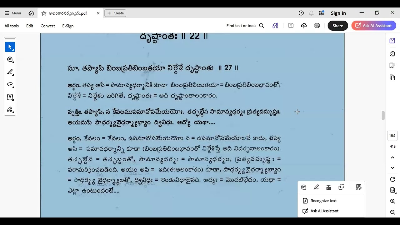 వీడియోలు 11A-ద్రుష్టాంత18- పరికర,26- చివరి 4 అలంకారములు- డా.వసంతలక్ష్మి గారు- 28.02.2026.