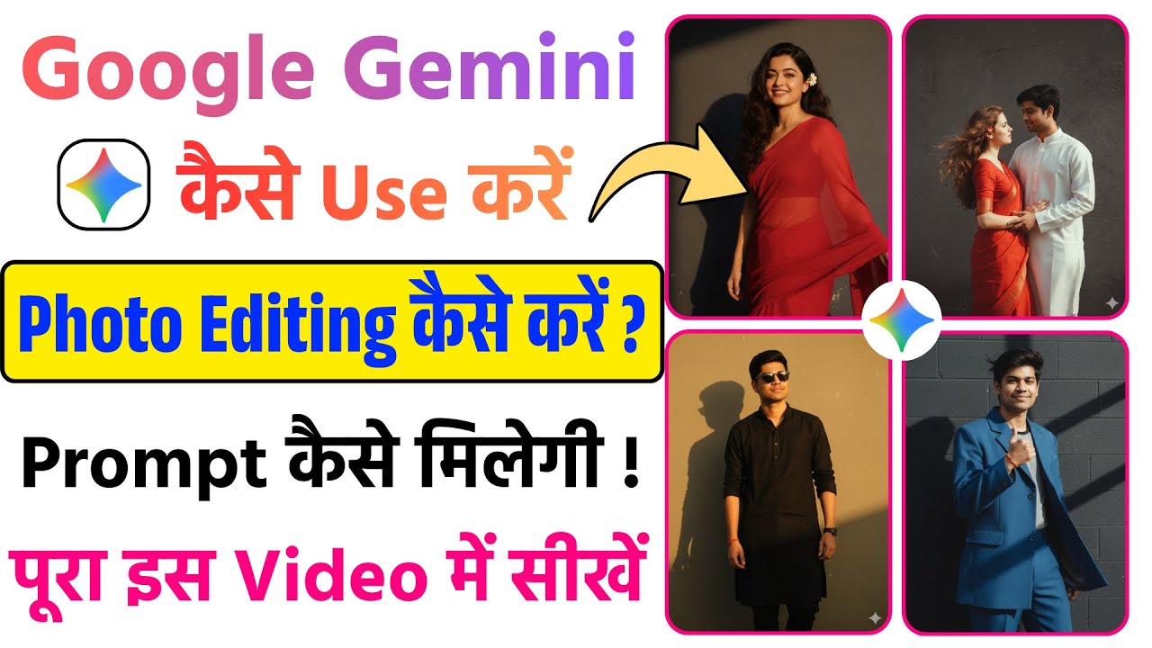 google gemini kaise use kare | google gemini photo editing kaise kare | google gemini ai prompt