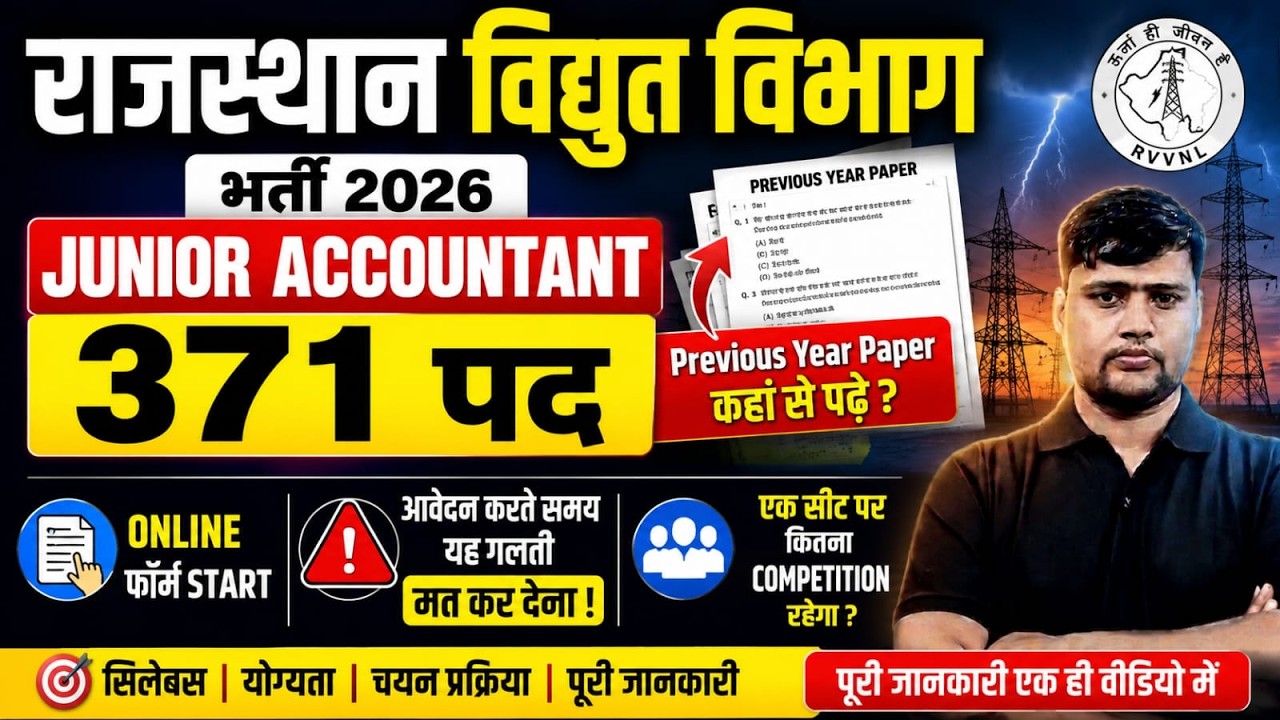 Junior Accountant 2026 Online Form Start 🔥 371 पद | कितने लाख Form भरेंगे? | Competition कितना होगा?