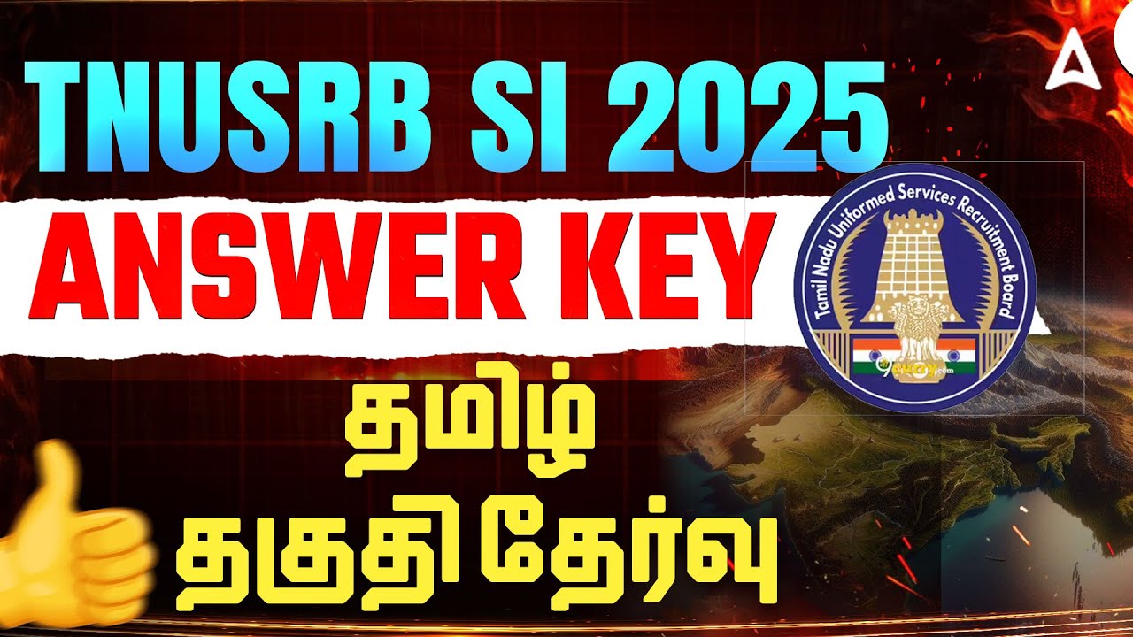 TNUSRB SI Answer Key 2025 | TNUSRB SI Tamil Eligibility Test Answer Key | TNUSRB SI Answer Key