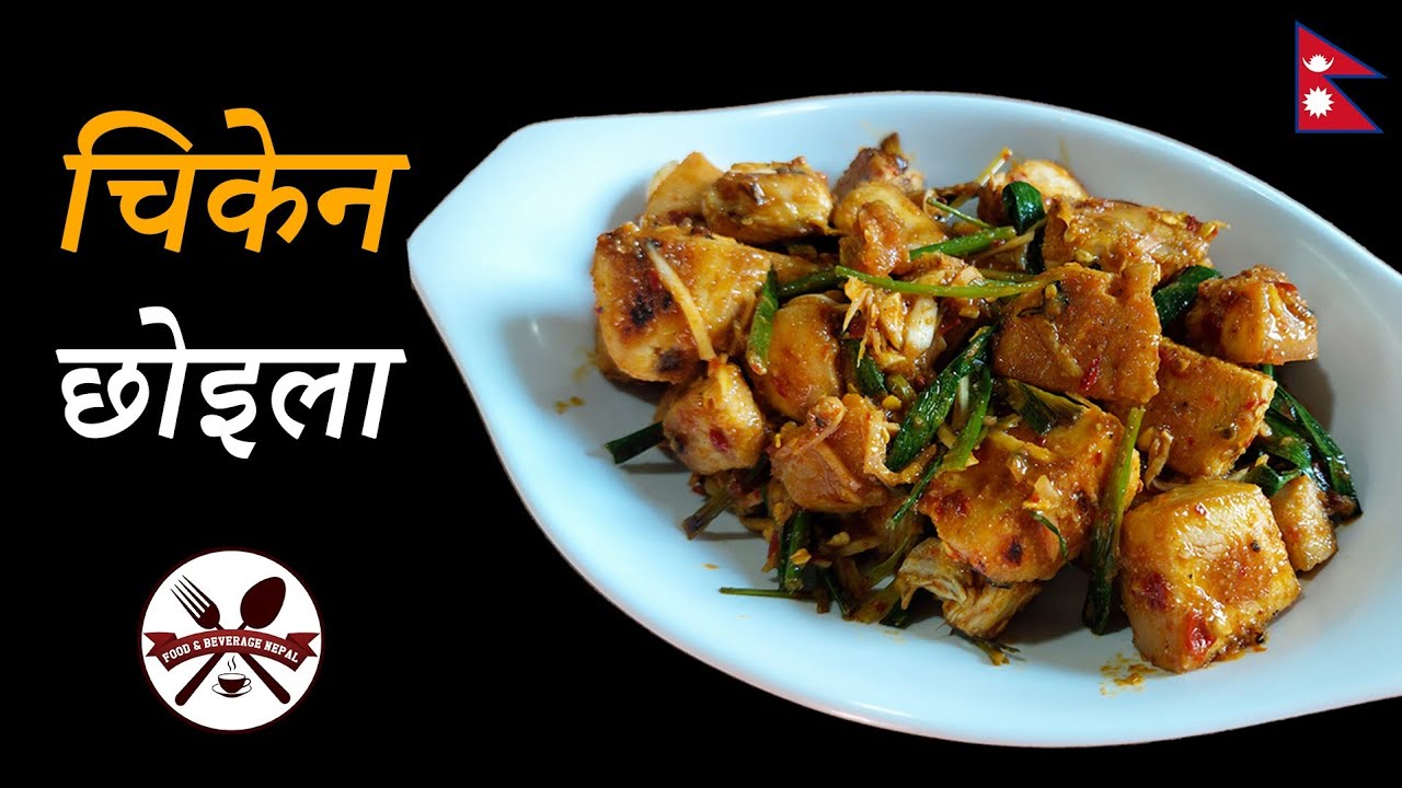 How to make chicken choila easily || चिकेन छोइला बनाउने तरीका || Typical Newari Style Choila Recipe