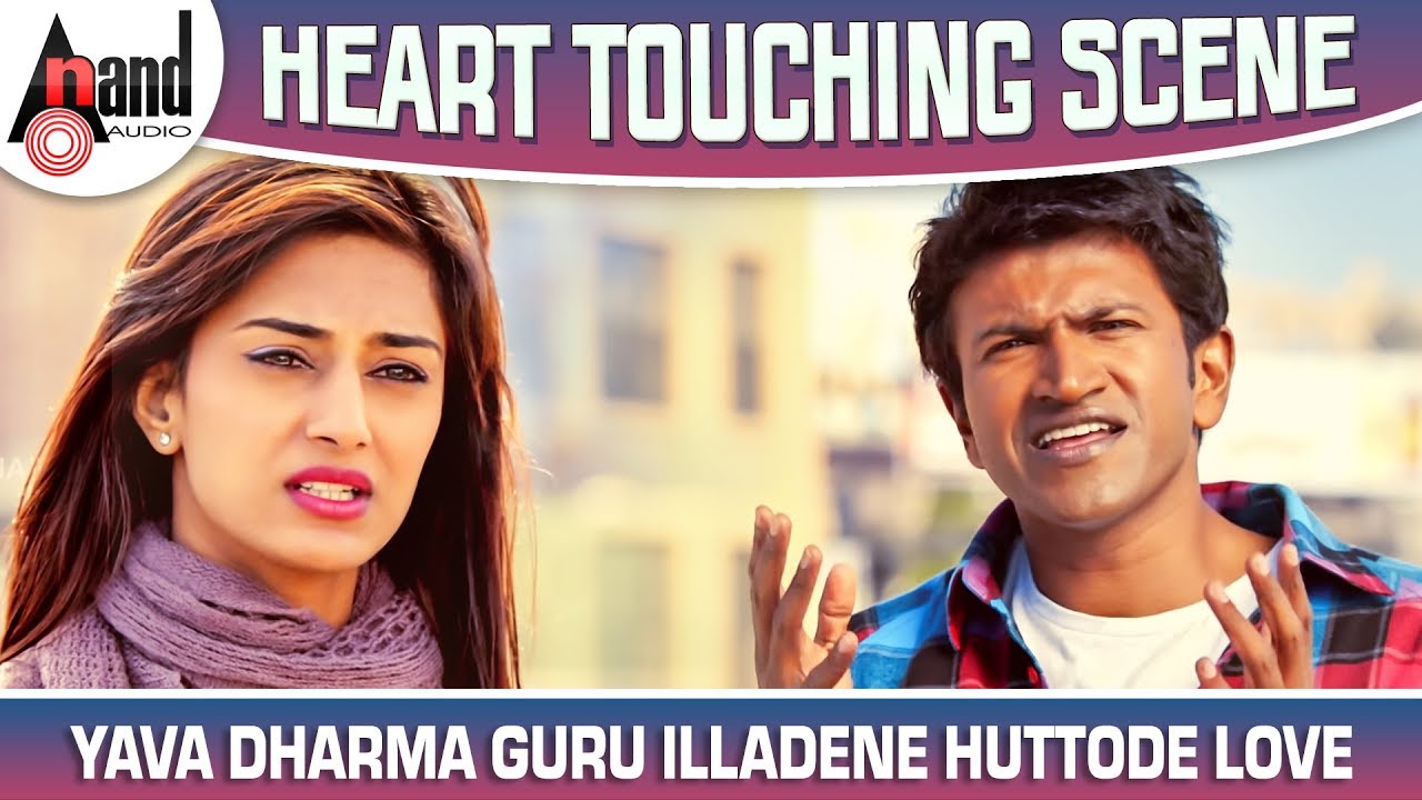Yava Dharma Guru illadene Huttode Love | Heart Touching & Emotional Love Scene❤| Apuu | Erica