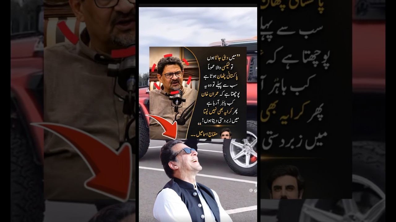 #imrankhan #hamidmir #pti #news #sohailafridi #watchtillend #breakingnews #imranriazkhan #viral