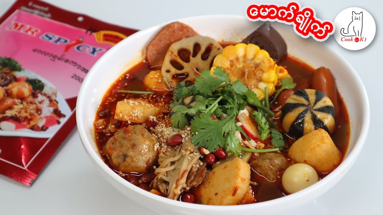 မောက်ချိုက် အလွယ်ချက်နည်း