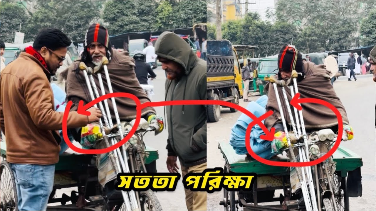 সততা পরিক্ষা ফলাফল= পৃথিবীর সবচাইতে দামি পুরুষ্কার