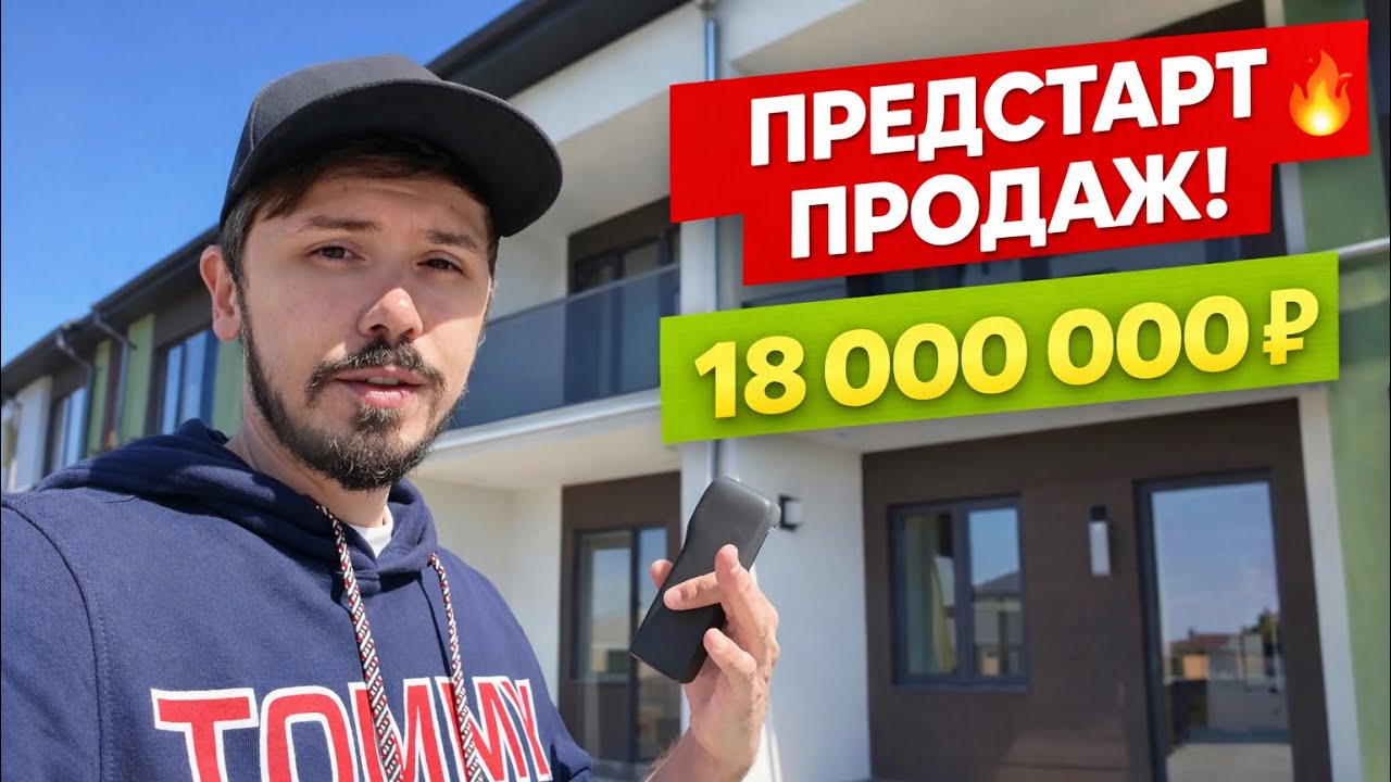 ПРЕДСТАРТ ПРОДАЖ. ВСЕГО 5 лотов по шок цене. 18 100 000р
